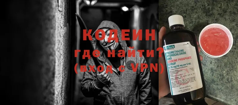 Codein Purple Drank Калязин