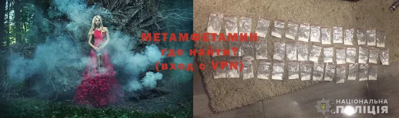 Первитин Methamphetamine  купить  сайты  hydra ТОР  площадка какой сайт  Калязин 